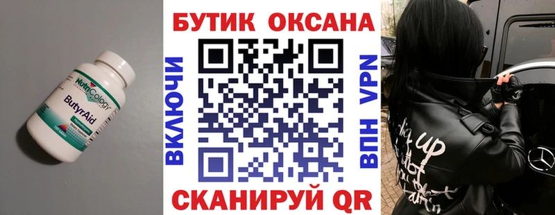 магазин продажи наркотиков Каспийск Бутират оксибутират