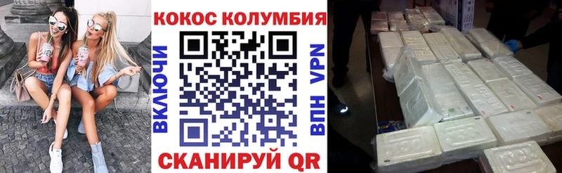 КОКАИН Боливия хочу Каспийск