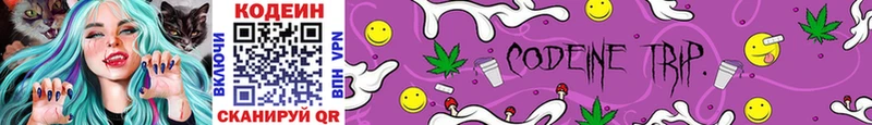 Кодеин напиток Lean (лин)  Каспийск 