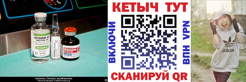 КЕТАМИН ketamine  Каспийск 