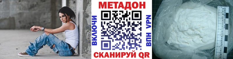 Метадон VHQ  цена   Каспийск 